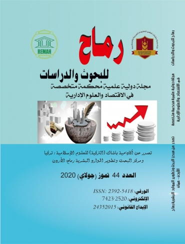 العدد الرابع والأربعون