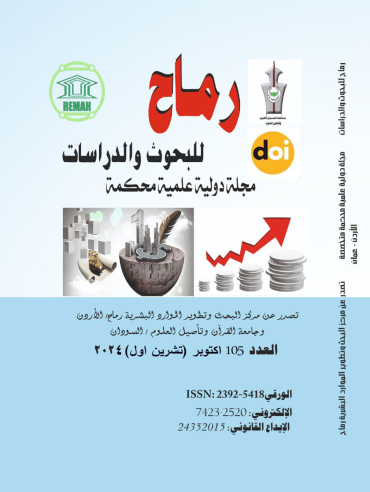 العدد مئة وخمسة