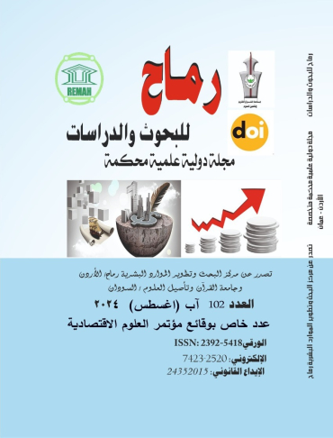 العدد مئة وإثنان