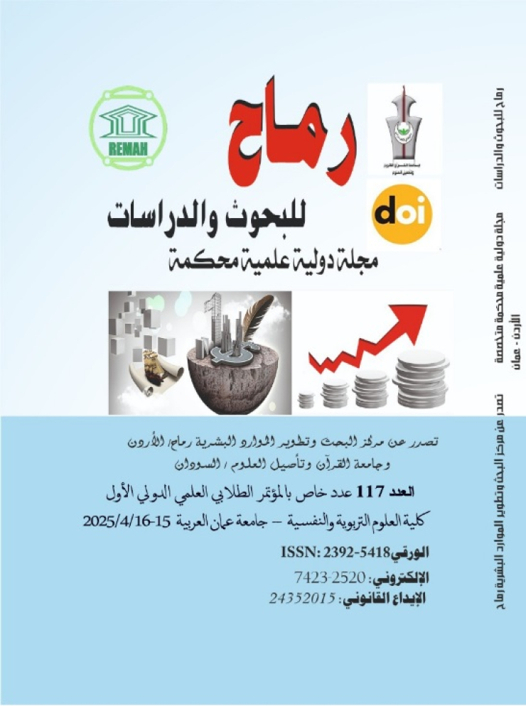العدد مئة وسبعة عشر