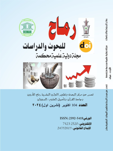 العدد مئة وأربعة