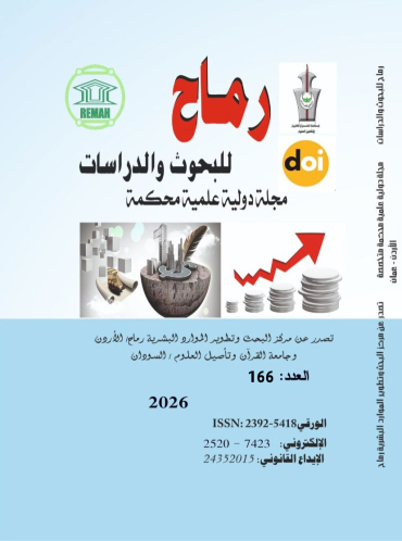 العدد مئة وستة وستون