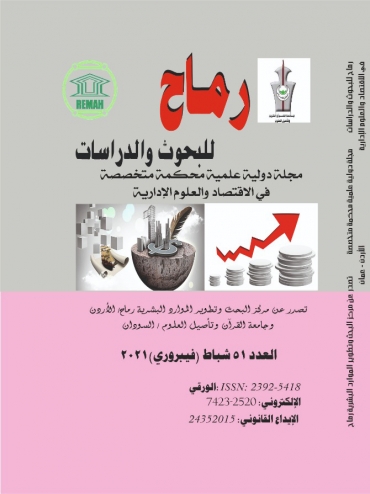 العدد الواحد والخمسون