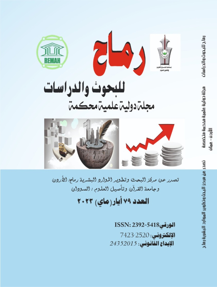 العدد التاسع والسبعون