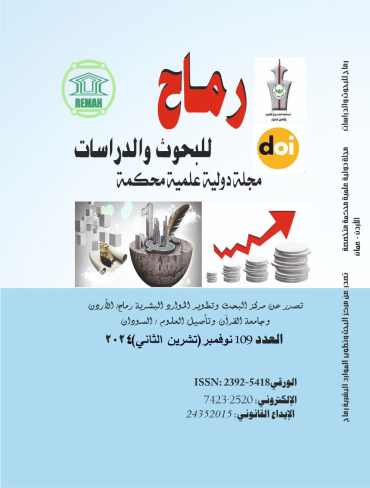 العدد مئة وتسعة