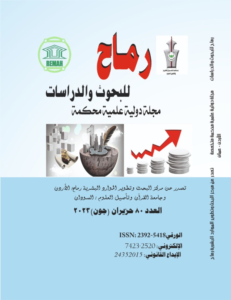 العدد الثمانون