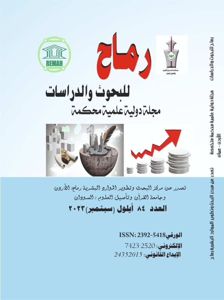 العدد الرابع والثمانون