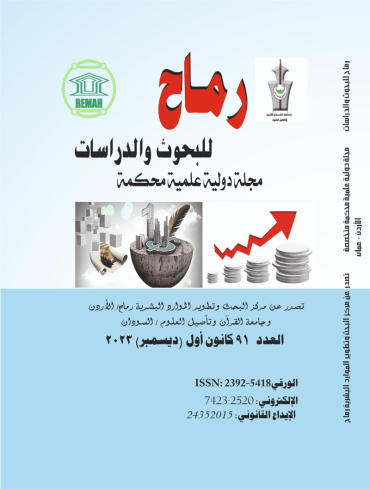العدد الواحد والتسعون - ديسمبر