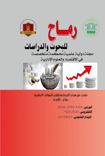 العدد الرابع والعشرون