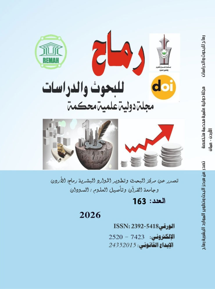 العدد مئة وثلاثة وستون