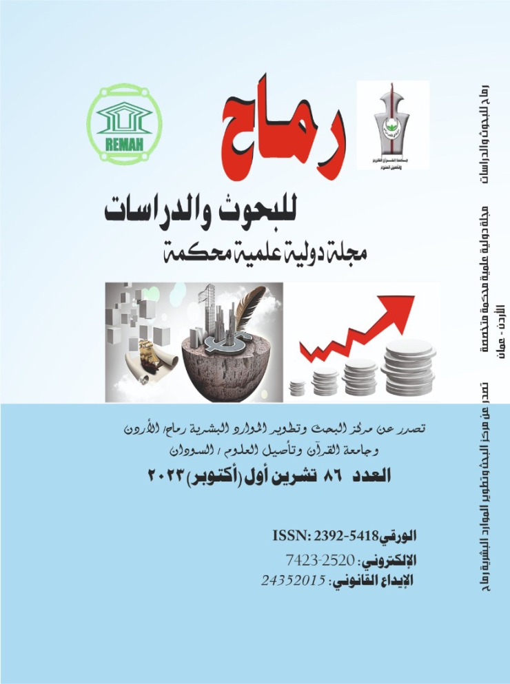 العدد السادس والثمانون